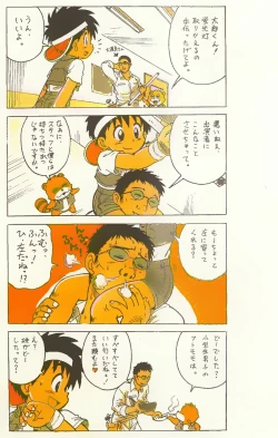 Page 19 of Tanken! Boku No Machi