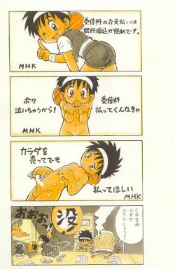 Page 21 of Tanken! Boku No Machi