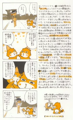 Page 22 of Tanken! Boku No Machi