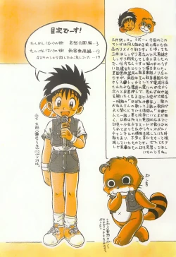 Page 2 of Tanken! Boku No Machi