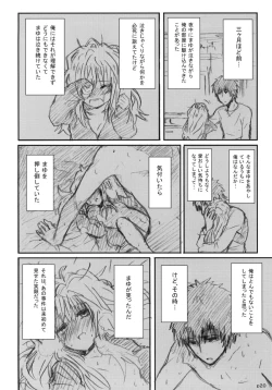 Page 21 of Gotsugou Soukan