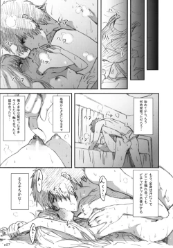 Page 28 of Gotsugou Soukan