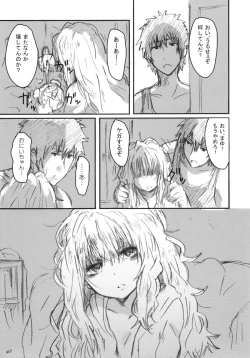 Page 8 of Gotsugou Soukan