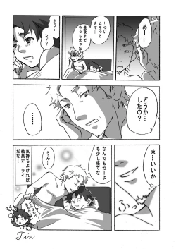 Page 20 of Remember Look