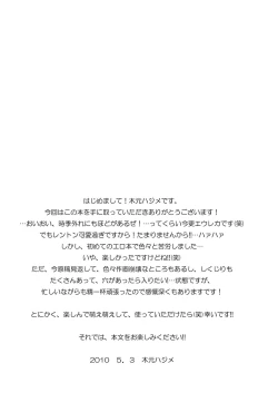 Page 3 of Remember Look