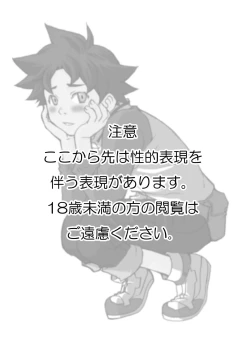 Page 4 of Remember Look