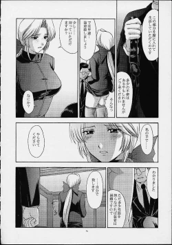 Page 13 of Utahime no shouzou 2