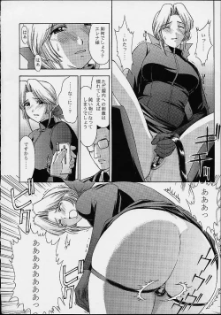 Page 15 of Utahime no shouzou 2