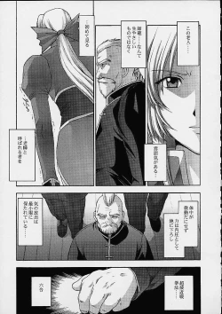 Page 70 of Utahime no shouzou 2