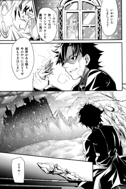 Page 14 of Ilya ☆ Zero