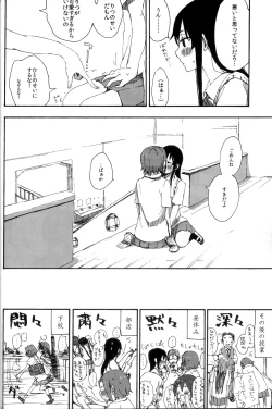 Page 17 of Gekkan Otona no RitsuMio Soukangou