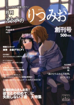 Page 1 of Gekkan Otona no RitsuMio Soukangou