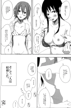 Page 21 of Gekkan Otona no RitsuMio Soukangou