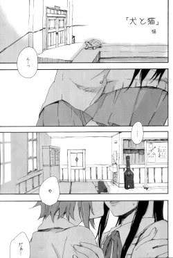 Page 2 of Gekkan Otona no RitsuMio Soukangou