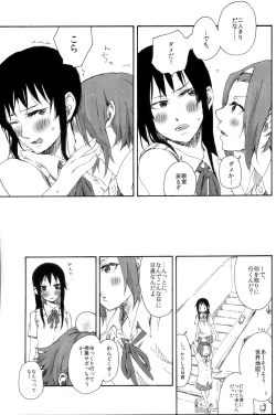 Page 4 of Gekkan Otona no RitsuMio Soukangou