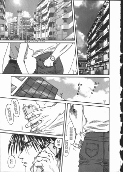 Page 103 of Shikiyoku no Utage