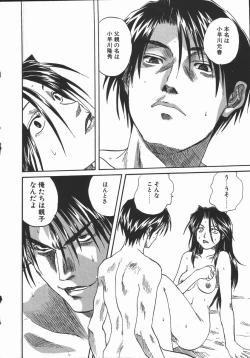 Page 118 of Shikiyoku no Utage