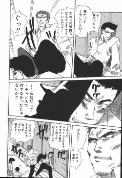 Page 132 of Shikiyoku no Utage