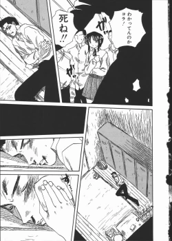 Page 133 of Shikiyoku no Utage