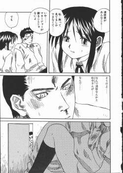 Page 135 of Shikiyoku no Utage