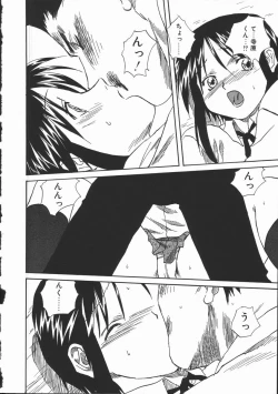 Page 138 of Shikiyoku no Utage