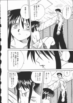 Page 144 of Shikiyoku no Utage