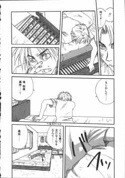 Page 14 of Shikiyoku no Utage