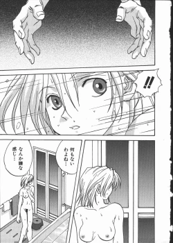 Page 153 of Shikiyoku no Utage