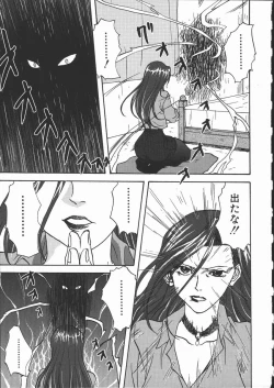 Page 165 of Shikiyoku no Utage