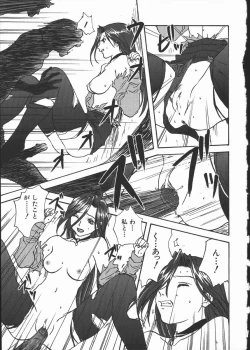 Page 169 of Shikiyoku no Utage