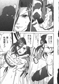 Page 171 of Shikiyoku no Utage