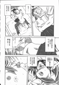 Page 20 of Shikiyoku no Utage