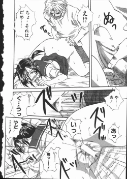 Page 24 of Shikiyoku no Utage