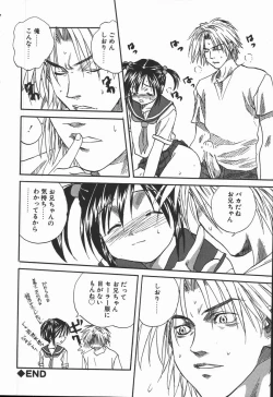 Page 26 of Shikiyoku no Utage