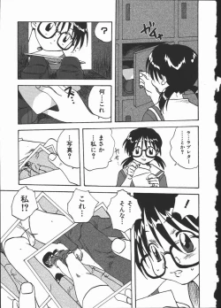 Page 39 of Shikiyoku no Utage