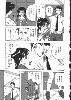 Page 41 of Shikiyoku no Utage
