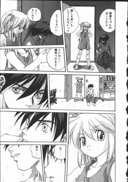 Page 71 of Shikiyoku no Utage