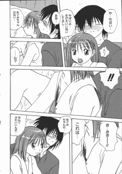 Page 84 of Shikiyoku no Utage