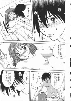 Page 97 of Shikiyoku no Utage