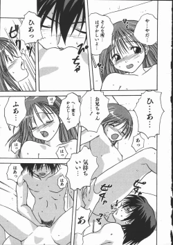 Page 99 of Shikiyoku no Utage