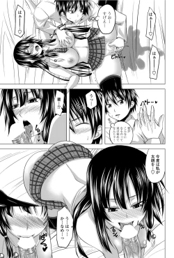 Page 100 of COMIC Penguin Club 2012-06 Vol.310