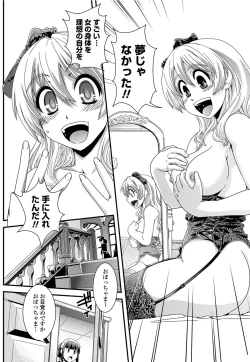 Page 130 of COMIC Penguin Club 2012-06 Vol.310