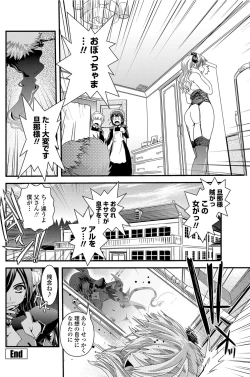 Page 131 of COMIC Penguin Club 2012-06 Vol.310