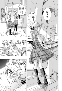 Page 158 of COMIC Penguin Club 2012-06 Vol.310