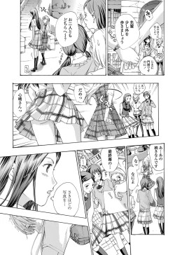 Page 162 of COMIC Penguin Club 2012-06 Vol.310