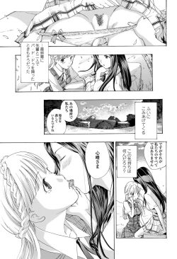 Page 168 of COMIC Penguin Club 2012-06 Vol.310