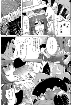 Page 182 of COMIC Penguin Club 2012-06 Vol.310