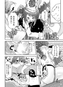 Page 187 of COMIC Penguin Club 2012-06 Vol.310