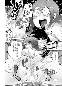 Page 189 of COMIC Penguin Club 2012-06 Vol.310