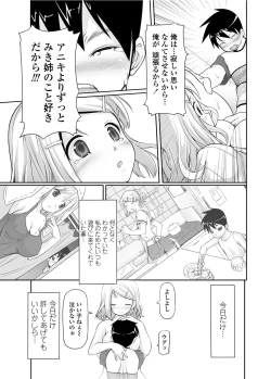 Page 210 of COMIC Penguin Club 2012-06 Vol.310